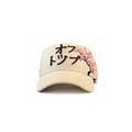 Sakura Beige